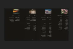 Album33 T 30 CM I remember I forget بنسى وبتذكر