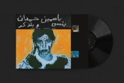 Album33 T 30 CM I remember I forget بنسى وبتذكر