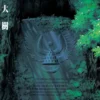 Album33 T 30 CM Le Chateau Dans Le Ciel/Orchestral