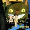 Album33 T 30 CM Mon Voisin Totoro/Orchestral