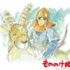 Album33 T 30 CM Princesse Mononoke/Image