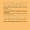 Bates : Examen physique et interrogatoire du patient