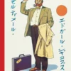 Blake & Mortimer - Tome 11 - Les 3 Formules du Professeur Sato - Tome 1