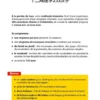 255 caractères. Parcours express en chinois