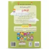 Je suis bienfaisant envers mes parents - Arabe - أَبِرُّ وَالِدَيَّ - عربي