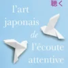 Kiku : l'art de l'écoute attentive