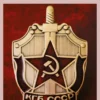 Le KGB - La véritable histoire des services secrets soviétiques