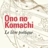 Le livre poétique