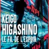 L'Inspecteur KagaLe Fil de l'espoir