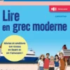 Lire en grec moderne. Quatre jours à Sérifos : une aventure inoubliable ! (B1-B2)