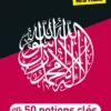 L'Islam pour les Nuls en 50 notions clés