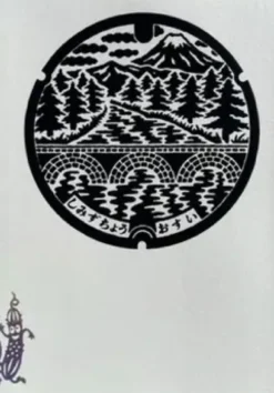Manhoru