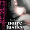 Notre Justice Insignifiante
