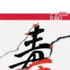 Penser en Chine