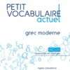 Petit vocabulaire actuel. Grec moderne