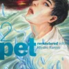 Pet - Remastered edition - Tome 2