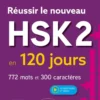 Réussir le nouveau HSK 2 en 120 jours