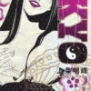 Samurai Deeper Kyo Star Edition - Tome 8