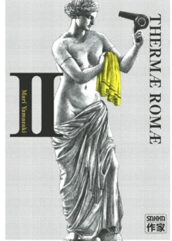 Thermæ Romæ