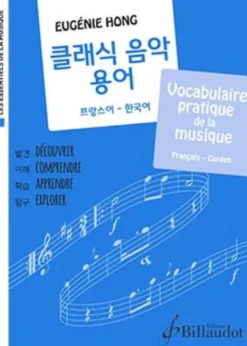 Vocabulaire pratique de la musique: Français - Coréen