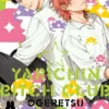 Yarichin Bitch Club - Tome 06